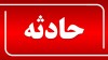 اخبار حوادث | دو حادثه پیک موتوری در یک قاب | یکی دزدی موتور سیکلت پیک موتوری و دیگری قتل پیک موتوری